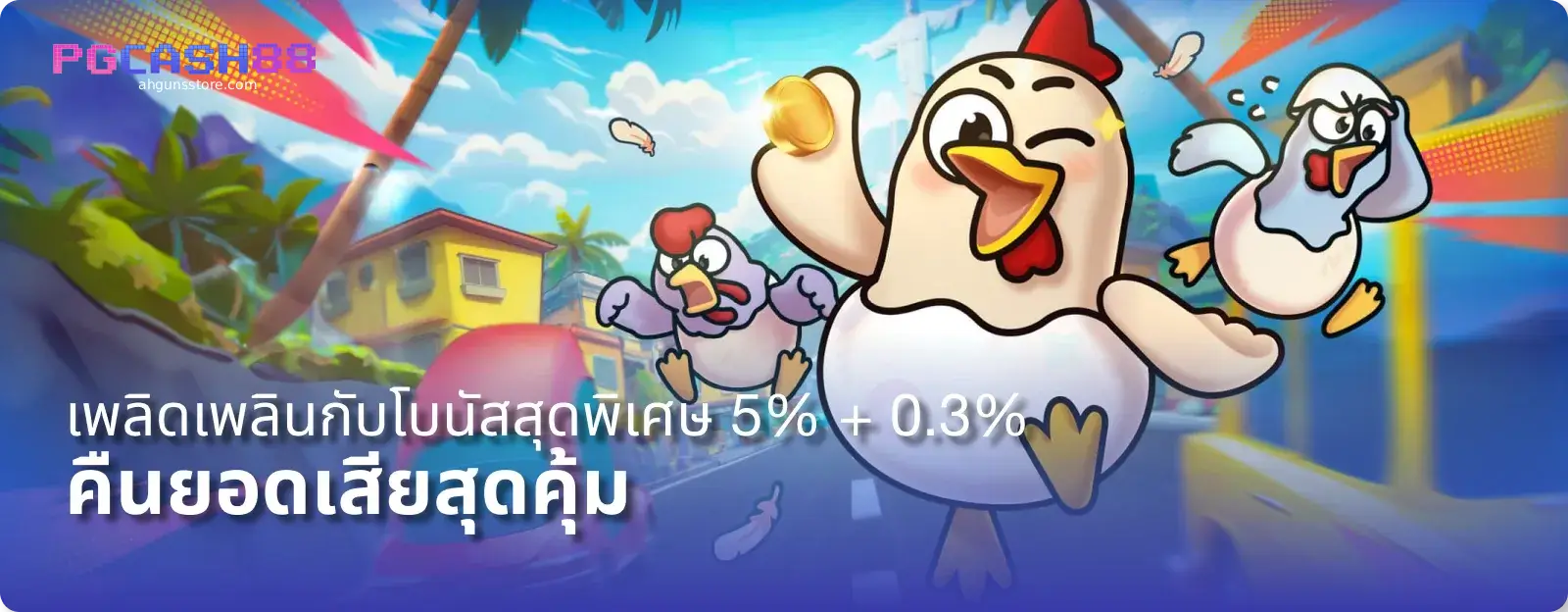 pgslotcashทางเข้า
